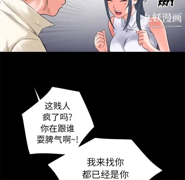 超乎想像 - 第26话 - page 70