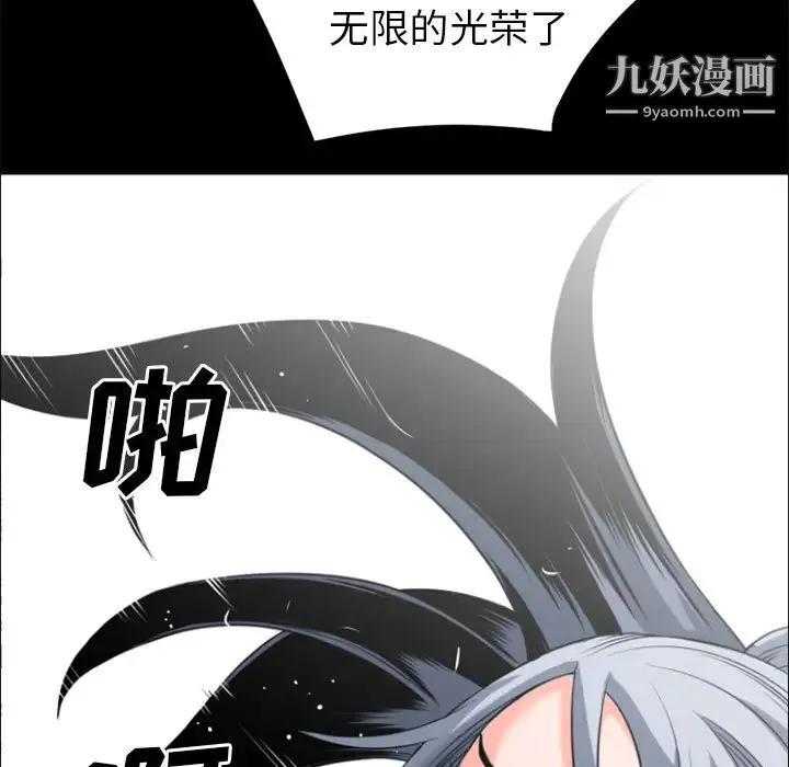 超乎想像 - 第26话 - page 71