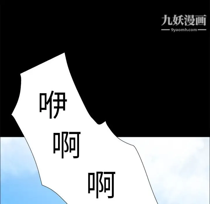 超乎想像 - 第26话 - page 73