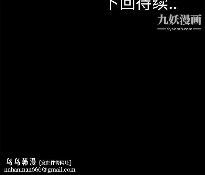 超乎想像 - 第26话 - page 78