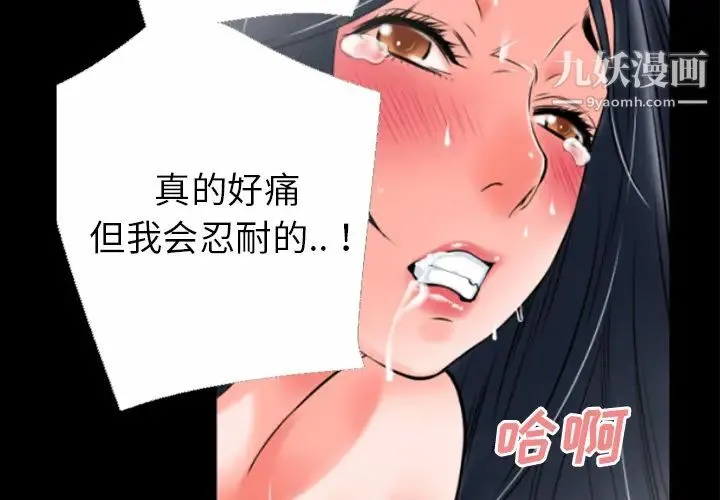 超乎想像 - 第32话 - page 2