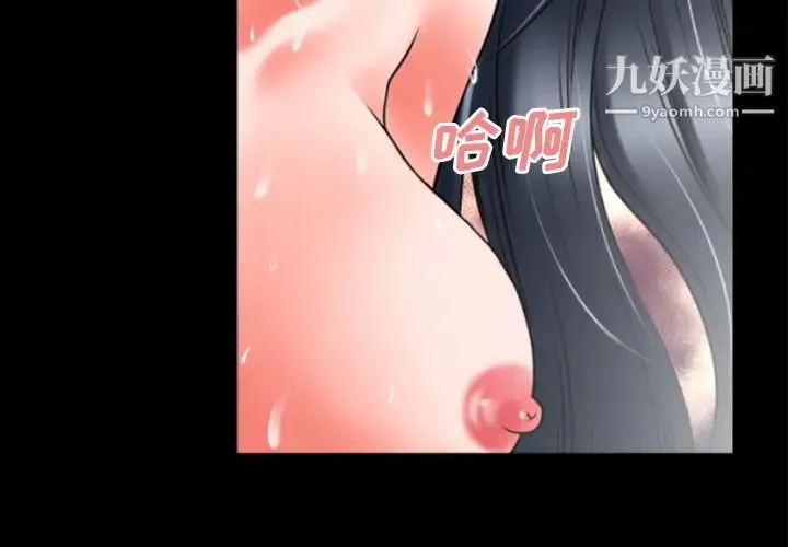 超乎想像 - 第32话 - page 3