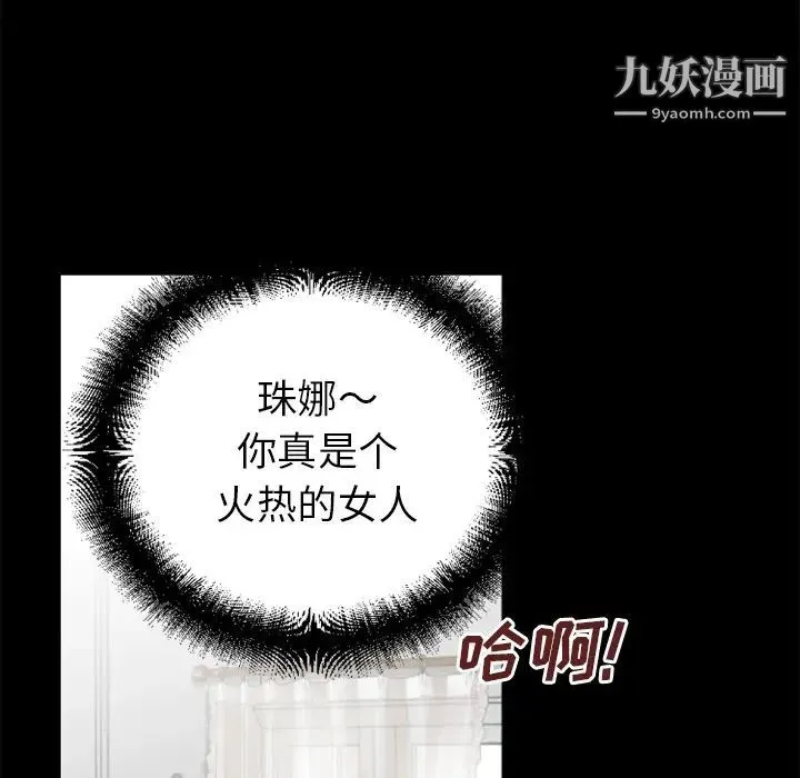 超乎想像 - 第32话 - page 25