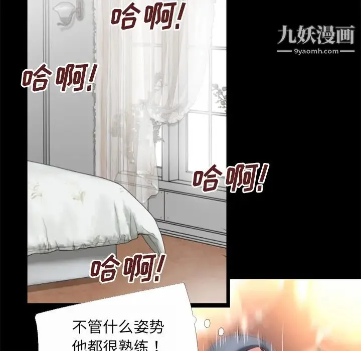 超乎想像 - 第32话 - page 26