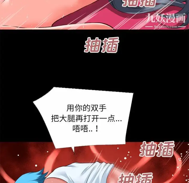 超乎想像 - 第32话 - page 33