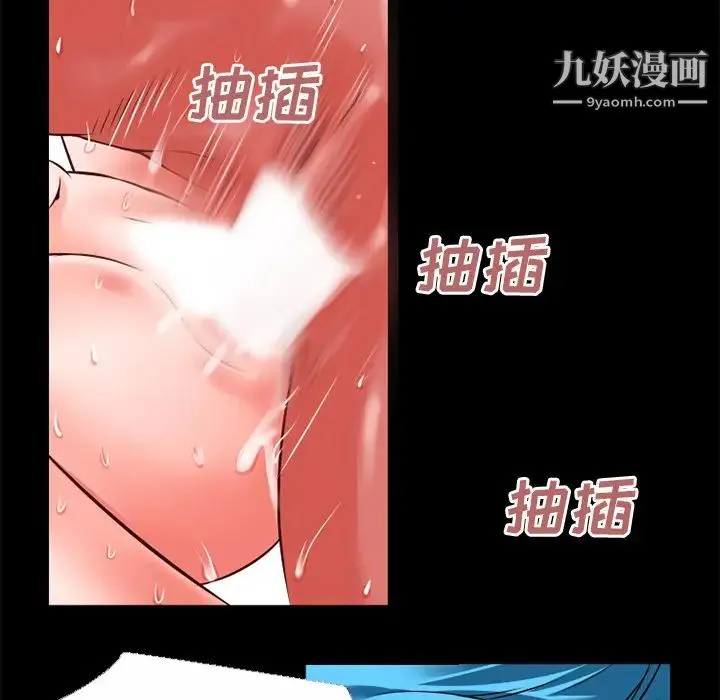 超乎想像 - 第32话 - page 35