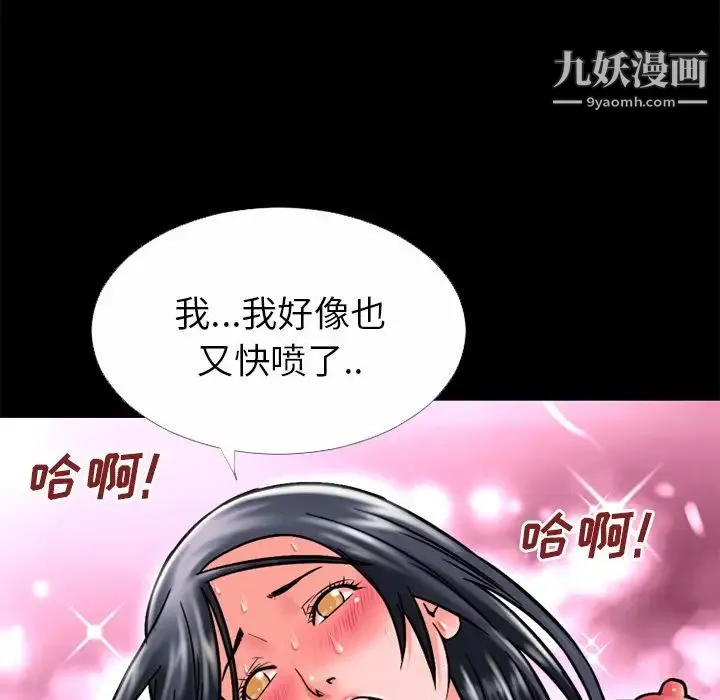 超乎想像 - 第32话 - page 37