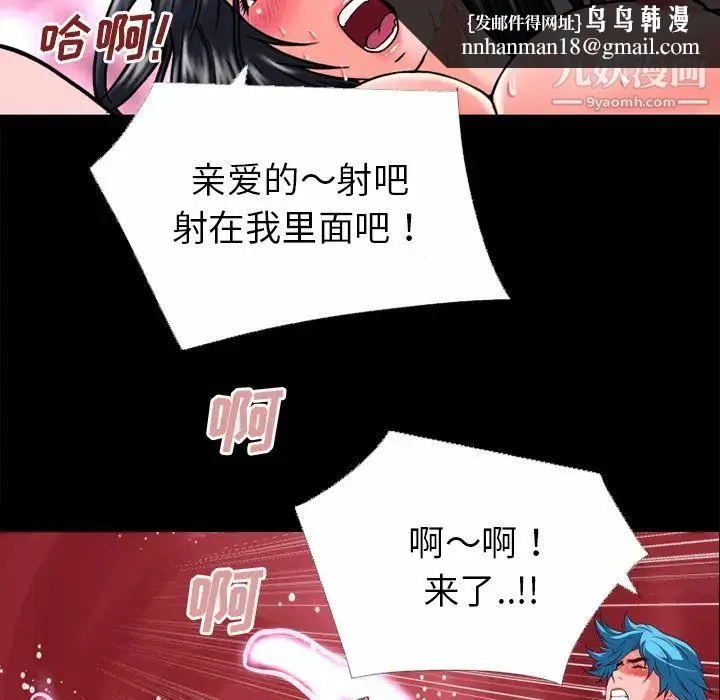 超乎想像 - 第32话 - page 38