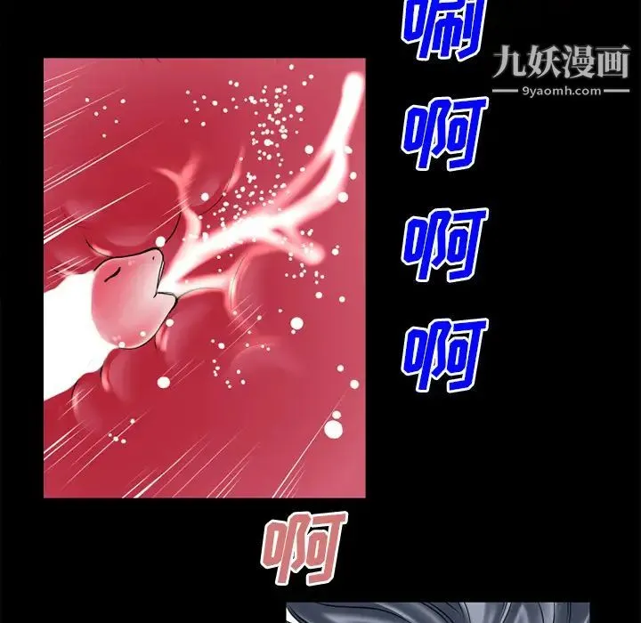 超乎想像 - 第32话 - page 40