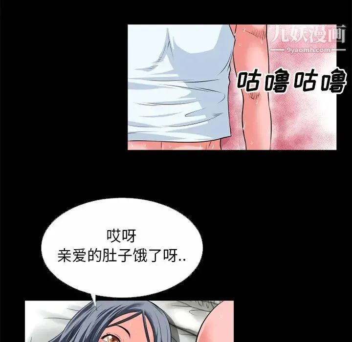 超乎想像 - 第32话 - page 44
