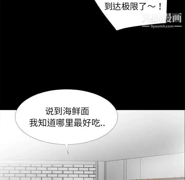 超乎想像 - 第32话 - page 48