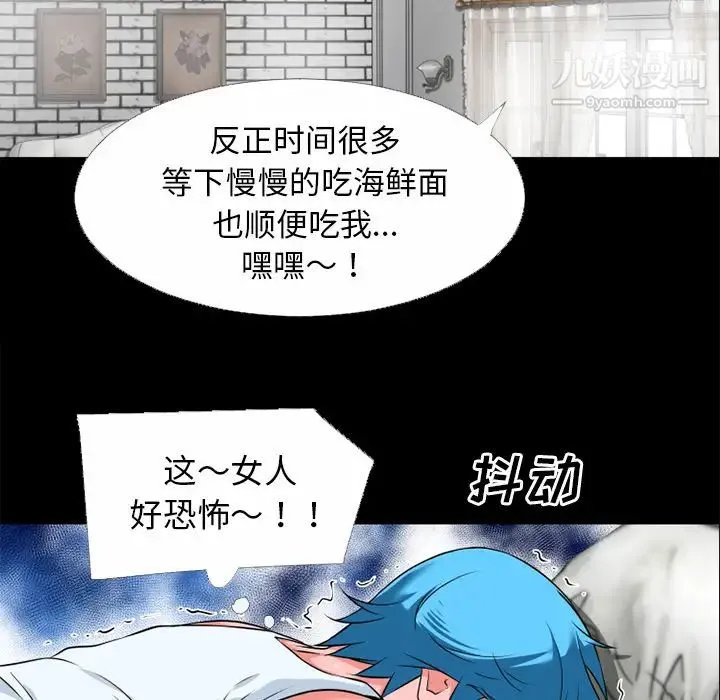 超乎想像 - 第32话 - page 49