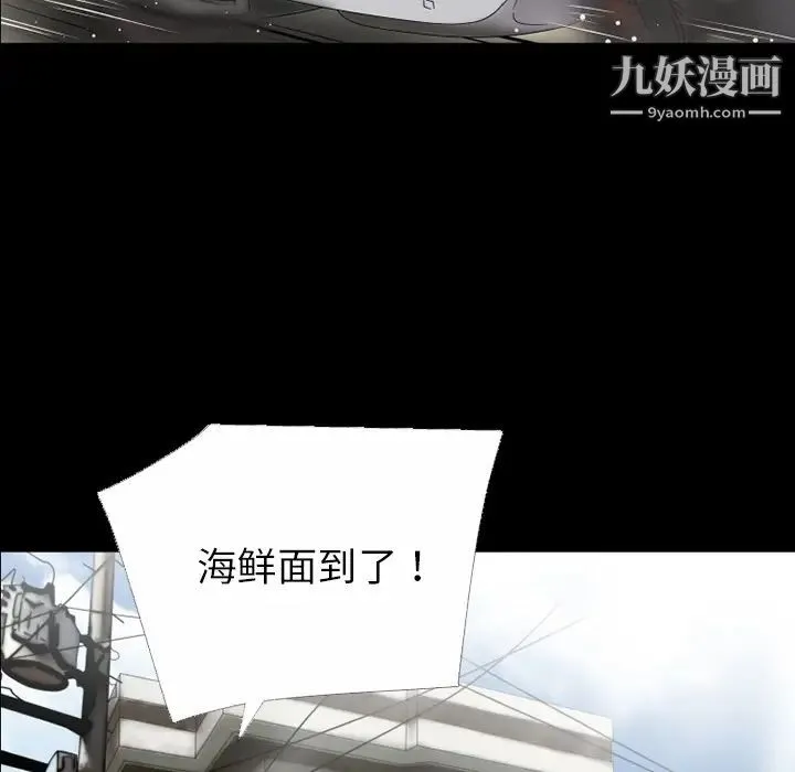 超乎想像 - 第32话 - page 58