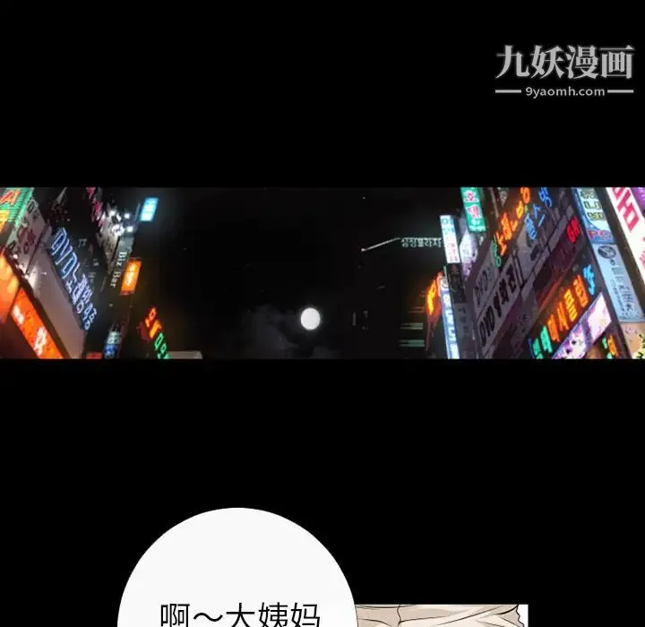 超乎想像 - 第32话 - page 69