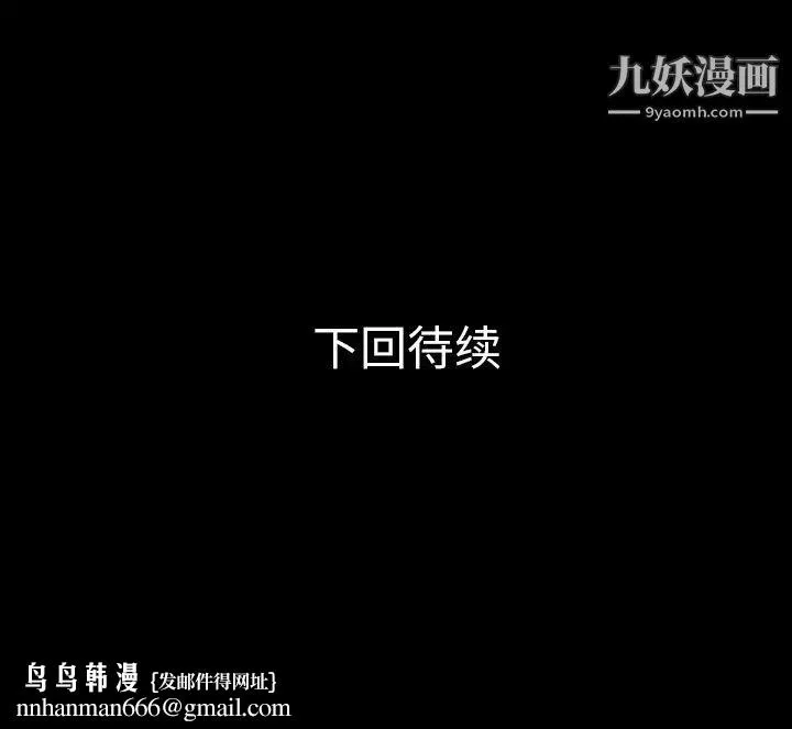 超乎想像 - 第32话 - page 75