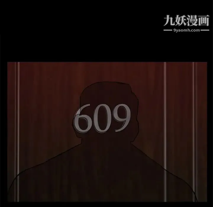 超乎想像 - 第13话 - page 7