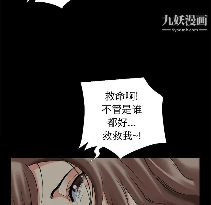 超乎想像 - 第13话 - page 16