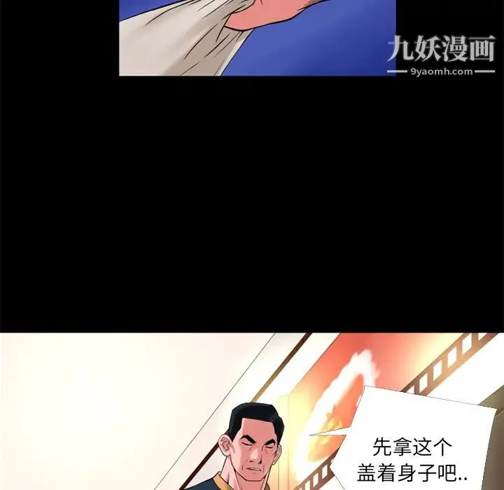 超乎想像 - 第13话 - page 28