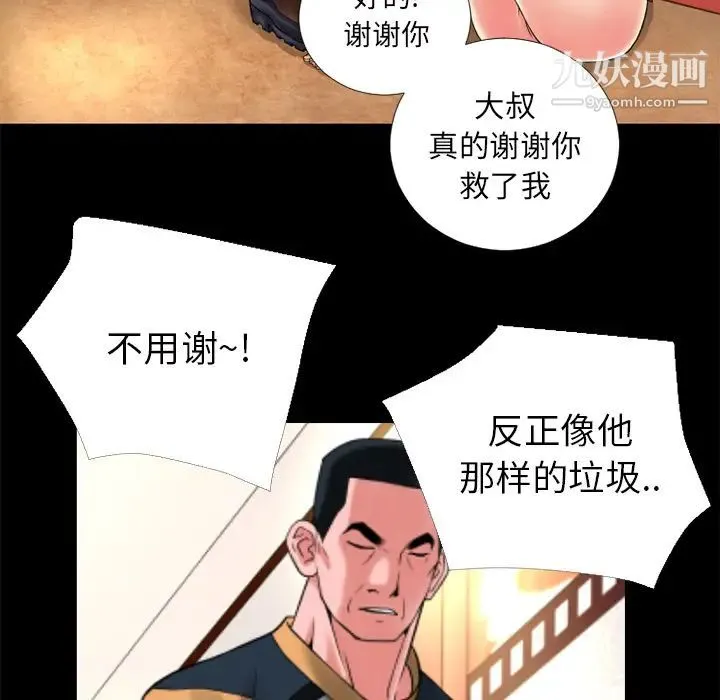 超乎想像 - 第13话 - page 30