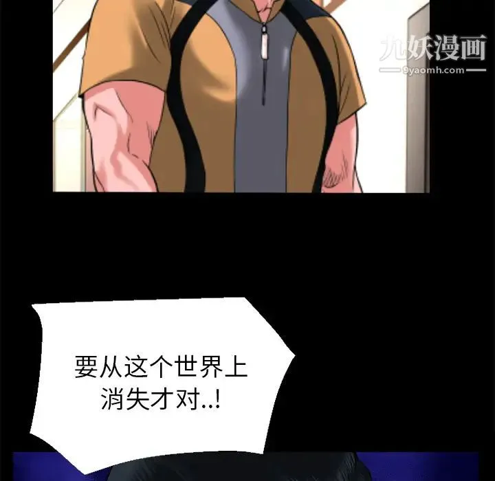 超乎想像 - 第13话 - page 31