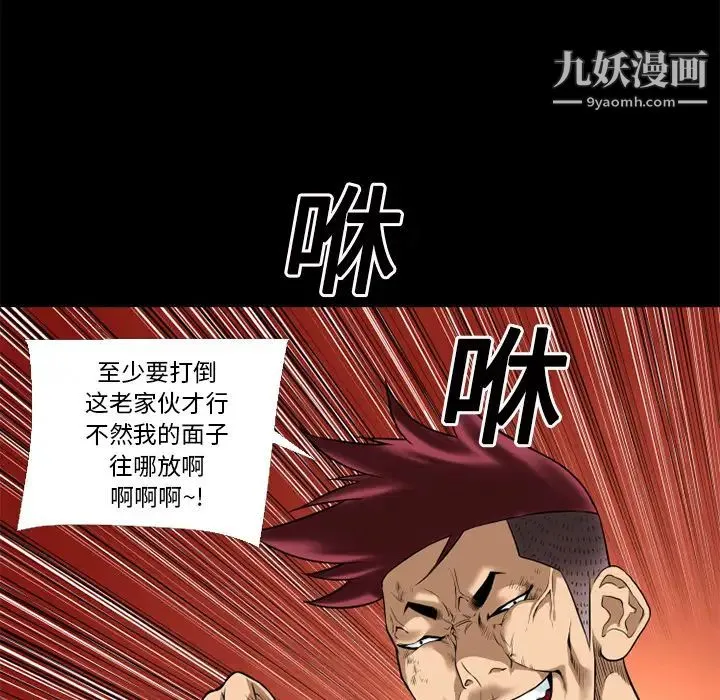 超乎想像 - 第13话 - page 35