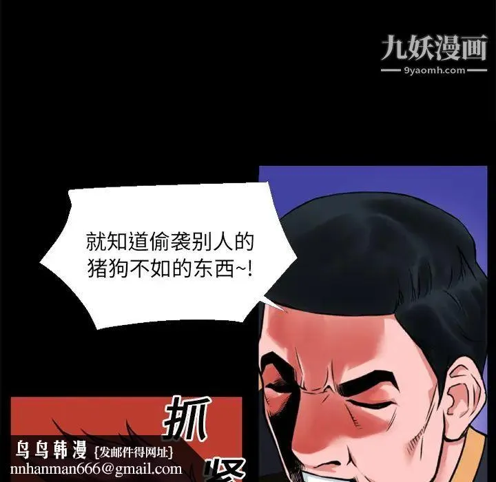 超乎想像 - 第13话 - page 42
