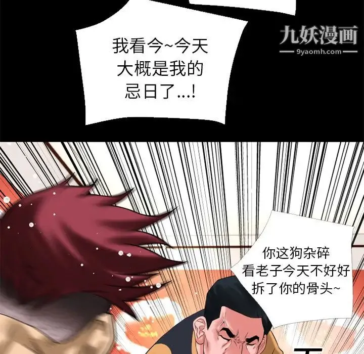 超乎想像 - 第13话 - page 44