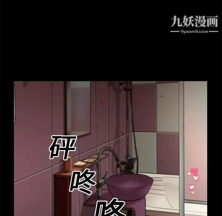 超乎想像 - 第13话 - page 47