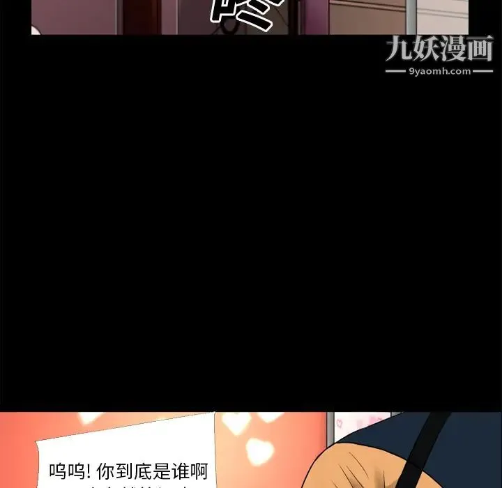 超乎想像 - 第13话 - page 48