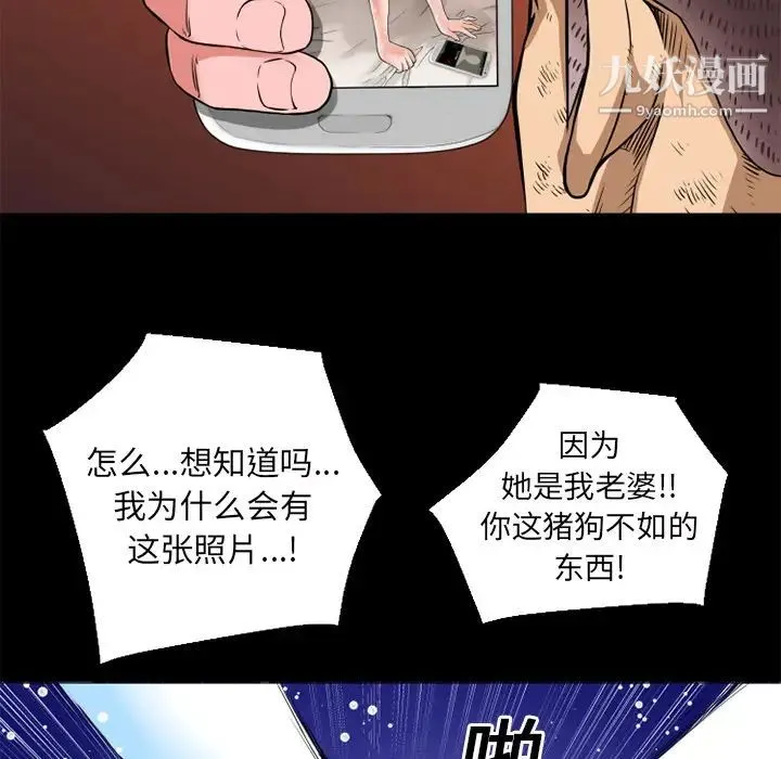 超乎想像 - 第13话 - page 53
