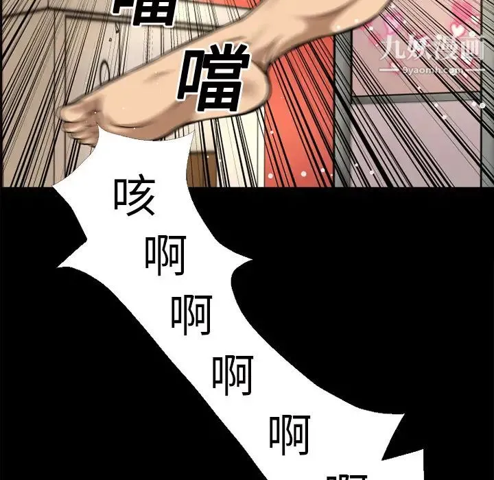 超乎想像 - 第13话 - page 62