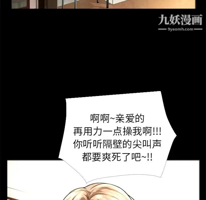 超乎想像 - 第13话 - page 64