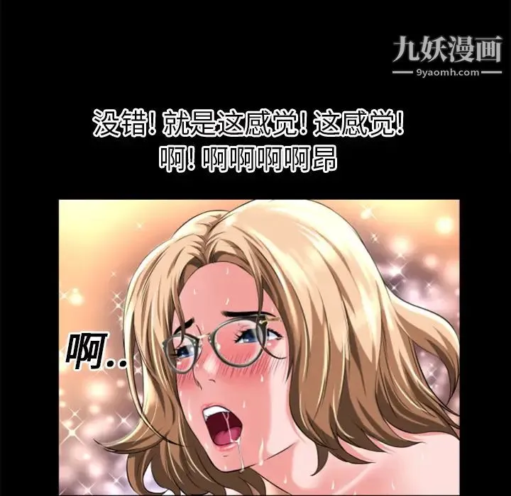 超乎想像 - 第13话 - page 73