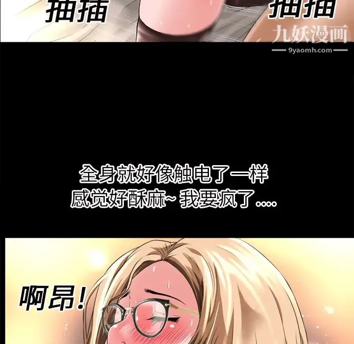 超乎想像 - 第13话 - page 75
