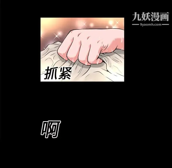 超乎想像 - 第13话 - page 77