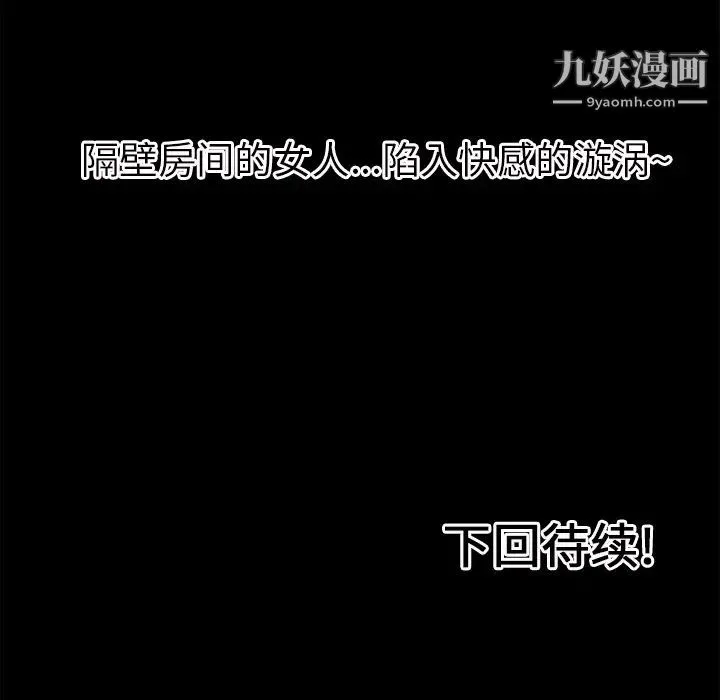 超乎想像 - 第13话 - page 79