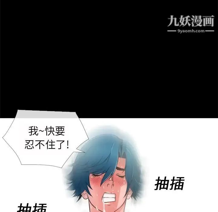 超乎想像 - 第11话 - page 6