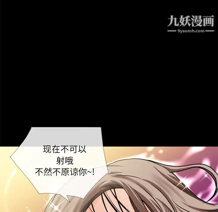 超乎想像 - 第11话 - page 10