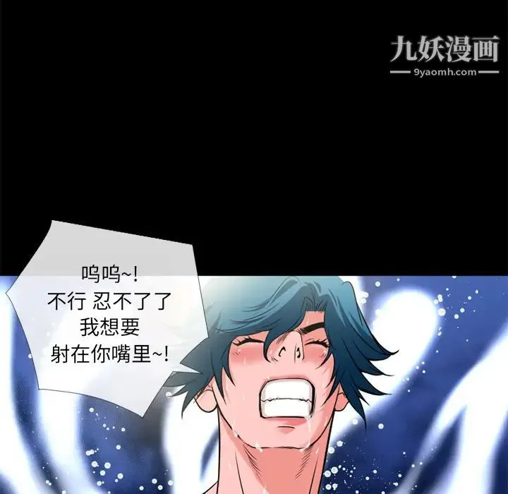 超乎想像 - 第11话 - page 12