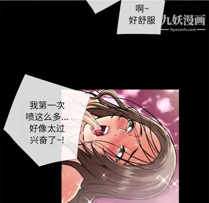 超乎想像 - 第11话 - page 15