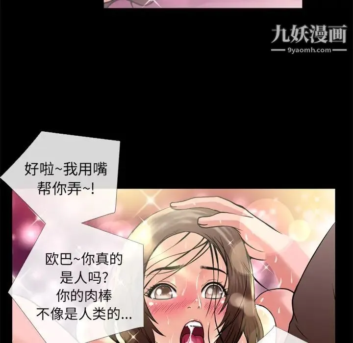 超乎想像 - 第11话 - page 16