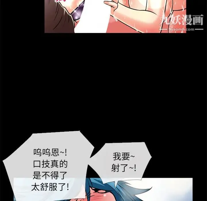 超乎想像 - 第11话 - page 22