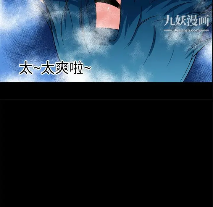 超乎想像 - 第11话 - page 26