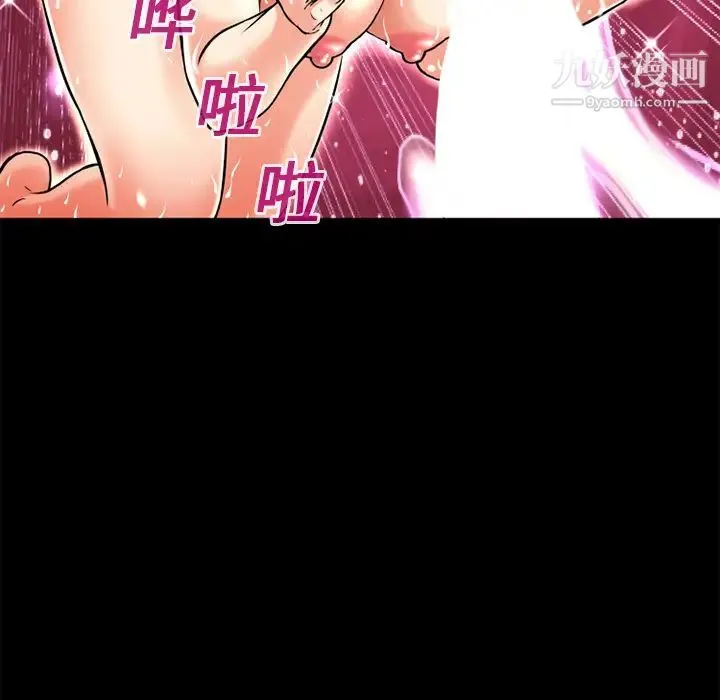 超乎想像 - 第11话 - page 28
