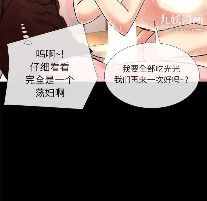 超乎想像 - 第11话 - page 30