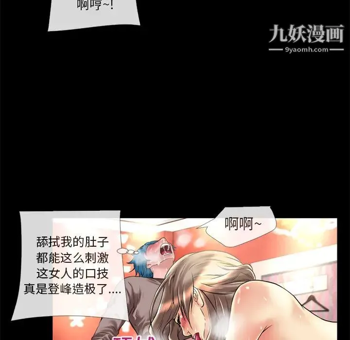 超乎想像 - 第11话 - page 32