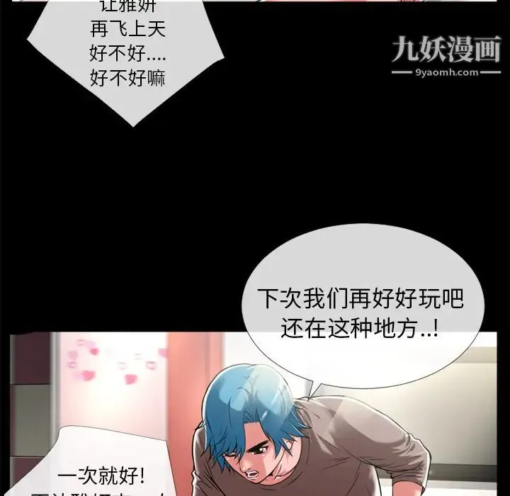 超乎想像 - 第11话 - page 41