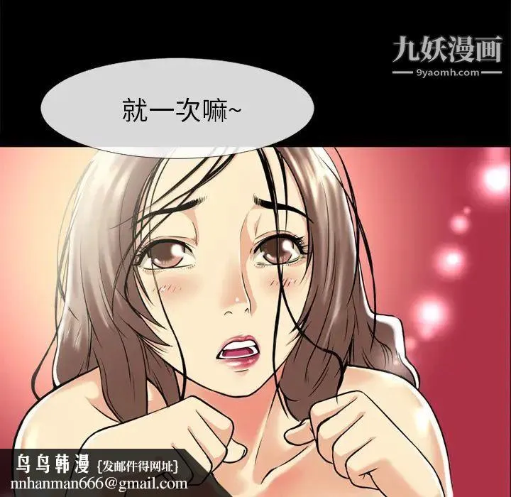 超乎想像 - 第11话 - page 43
