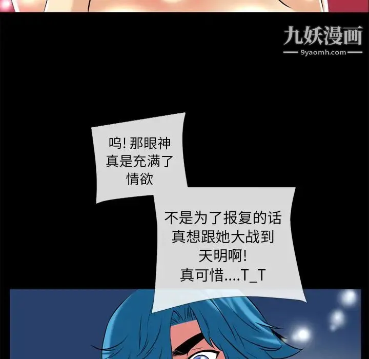 超乎想像 - 第11话 - page 44