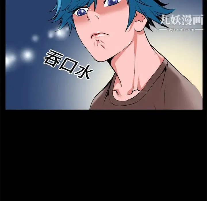 超乎想像 - 第11话 - page 45